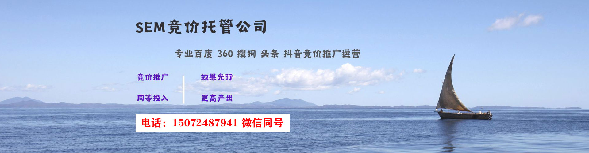 互助百度竞价
